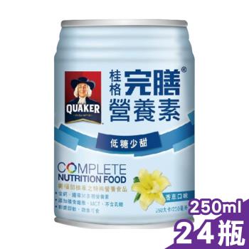 桂格 完膳營養素 - 香草低糖少甜 250mlx24罐/箱