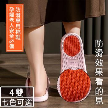【媽媽咪呀】新式波動紋膠底防滑拖鞋/浴室止滑拖鞋(四雙)