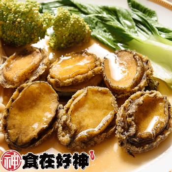 【食在好神】帶殼鮑魚(10顆裝)共7包