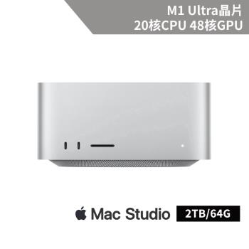 Apple Mac Studio M1 Ultra 20 核心 CPU與48核心 GPU/64GB/2TB SSD