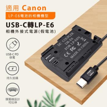 Canon LP-E6 假電池 (Type-C PD 供電)  5D2 7D2