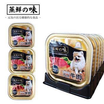 (蒸鮮之味)犬用餐盒100g*24盒 HACCP認證 狗餐盒 雞肉 牛肉 羊肉 