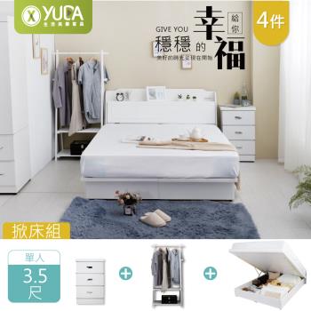 【YUDA 生活美學】英式小屋 掀床+附床頭插座 (床頭箱+掀床+床頭櫃+吊衣架) 4件組 - 單人3.5尺