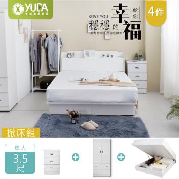 【YUDA 生活美學】英式小屋 掀床+附床頭插座 (床頭箱+掀床+床頭櫃+衣櫃) 4件組 - 單人3.5尺