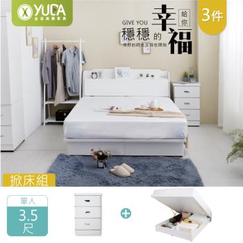 【YUDA 生活美學】英式小屋 掀床+安全裝置+附床頭插座 (床頭箱+掀床+床頭櫃) 3件組 - 單人3.5尺