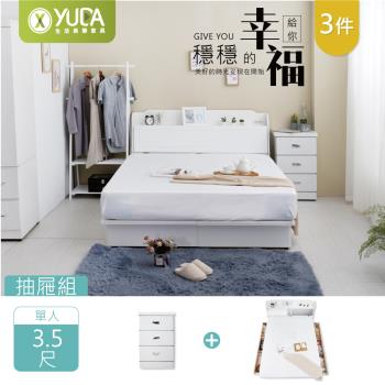 【YUDA 生活美學】英式小屋 床底+附床頭插座 大3抽屜床組 (床頭+抽屜型床底+床頭櫃) 3件組 - 單人3.5尺