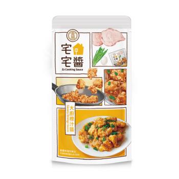 【金蘭食品】金蘭宅宅醬110g-大廚橙汁醬