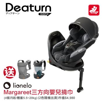 Aprica愛普力卡 Deaturn ISOFIX 0-4歲嬰幼兒臥床平躺型安全汽座