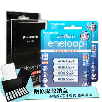Panasonic 疾速智控4槽電池充電器＋新款彩版 國際牌 eneloop 低自放4號充電電池(8顆入)