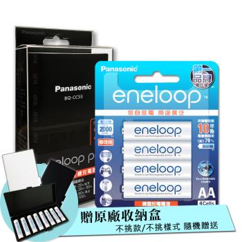 Panasonic 疾速智控4槽電池充電器＋新款彩版 國際牌 eneloop 低自放3號充電電池(4顆入)