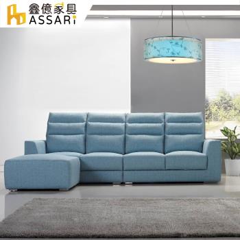 【ASSARI】西里爾機能L型亞麻布沙發(四人座+75x80cm腳椅)藍