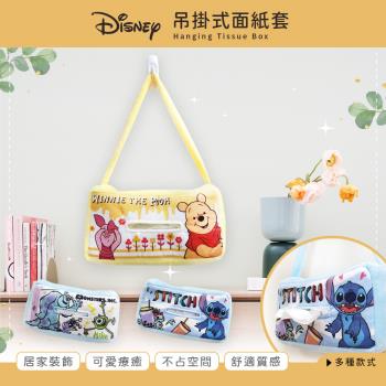 網狐家居 迪士尼 Disney 吊掛式 面紙套 衛生紙盒 收納套 維尼/怪獸電力公司/史迪奇