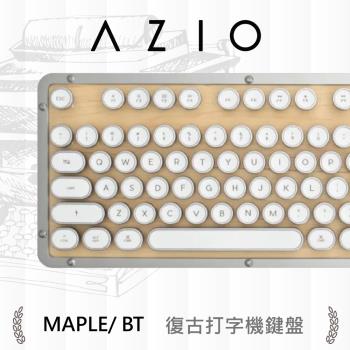 AZIO RETRO MAPLE BT 藍牙楓木打字機鍵盤(PC/MAC)中文版