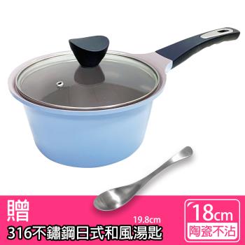 韓國Kitchenwell 陶瓷湯鍋(18cm)藍色+贈316湯匙