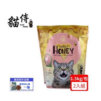 CATPOOL貓侍-金貓侍低蛋白無穀貓糧-蜂蜜x雞肉(金貓侍) 1.5KG X2入組