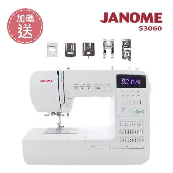 (加碼送)日本車樂美JANOME 電腦型縫紉機S3060加送壓布腳