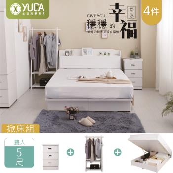 【YUDA 生活美學】英式小屋 掀床+附床頭插座 (床頭箱+掀床+床頭櫃+吊衣架) 4件組 - 雙人5尺