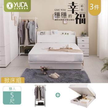 【YUDA 生活美學】英式小屋 掀床+安全裝置+附床頭插座 (床頭箱+掀床+吊衣架) 3件組 - 雙人5尺