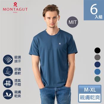 【MONTAGUT夢特嬌】MIT台灣製蜂巢循環涼感圓領排汗衣-6件組