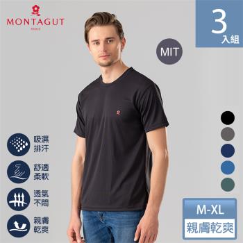 【MONTAGUT夢特嬌】MIT台灣製蜂巢循環涼感圓領排汗衣-3件組