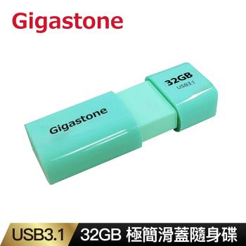 Gigastone 32GB USB3.1 Gen 1 極簡滑蓋隨身碟 UD-3202綠(32G USB3.1高速隨身碟)