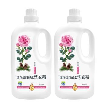 多益得 潔淨蛋白酵素洗衣精(雪松玫瑰)2000mlx2瓶/