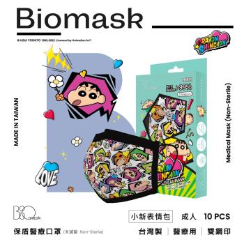 【BioMask保盾】雙鋼印醫療口罩-蠟筆小新聯名快樂時光系列-小新表情包-成人用(10片/盒)(未滅菌)