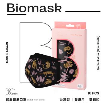 【BioMask保盾】雙鋼印醫療口罩-Bisou Bisou Store聯名系列粉紅黑豹款-成人用(10片/盒)(未滅菌)