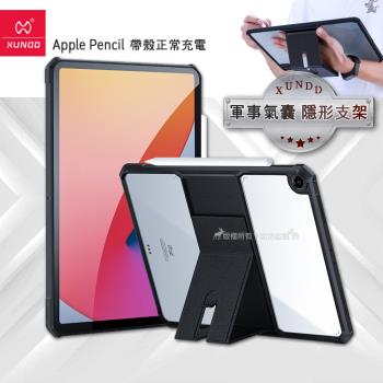 【訊迪】XUNDD 軍事氣囊 2020/2019 iPad 10.2吋 共用 隱形支架殼 平板防摔保護套(極簡黑)