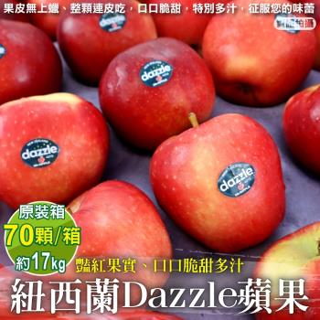 果物樂園-獨家進口紐西蘭Dazzle炫麗蘋果大顆原箱(70顆_約17kg/箱)
