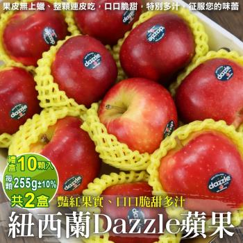 果物樂園-獨家進口紐西蘭Dazzle炫麗蘋果大顆禮盒(10顆_每顆約255g/盒)x2盒