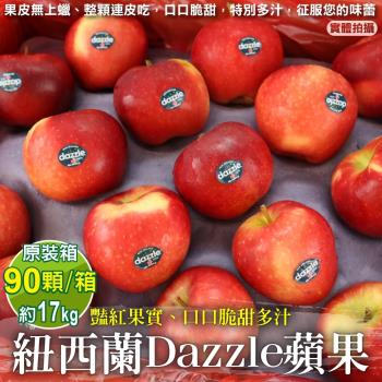果物樂園-獨家進口紐西蘭Dazzle炫麗蘋果原箱(90顆_約17kg/箱)