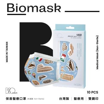 【BioMask保盾】雙鋼印醫療口罩-義大利塗鴉款-成人用(10片/盒)(未滅菌)