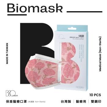 【BioMask保盾】雙鋼印醫療口罩-康乃馨款-成人用(10片/盒)(未滅菌)
