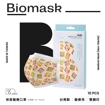 【BioMask保盾】雙鋼印醫療口罩-吐司吐司款-成人用(10片/盒)(未滅菌)