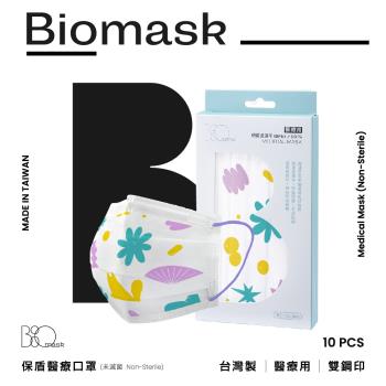 【BioMask保盾】雙鋼印醫療口罩-彩色貓奴款-成人用(10片/盒)(未滅菌)