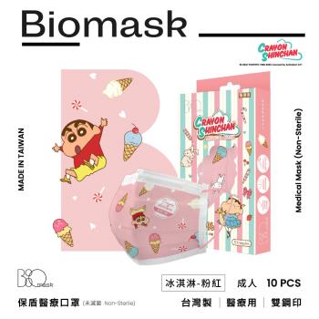 【BioMask保盾】雙鋼印醫療口罩-蠟筆小新聯名點心時間系列-冰淇淋-粉紅-成人用(10片/盒)(未滅菌)