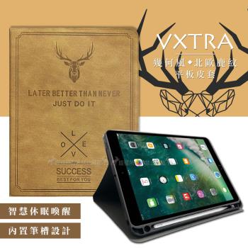 二代筆槽版 VXTRA 2019 iPad Air / Pro 10.5吋 共用 北歐鹿紋平板皮套 保護套(醇奶茶棕)