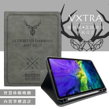 二代筆槽版 VXTRA iPad Pro 11吋 2020/2018共用 北歐鹿紋平板皮套 保護套(清水灰)