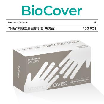 【BioCover保盾】無粉塑膠檢診手套-PVC手套-特大號XL-100隻/盒
