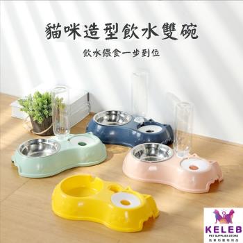 Keleb凱樂柏 餵食飲水雙碗(貓咪造型) -自動續水/浮水碗