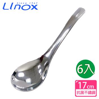 Linox 抗菌小圓匙6入(17cm)