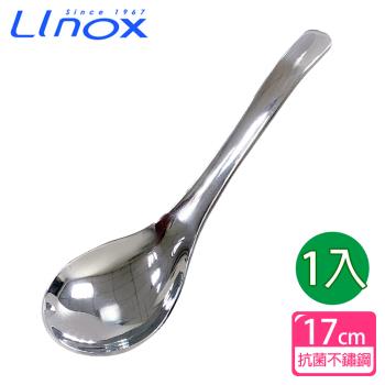 Linox 抗菌小圓匙(17cm)