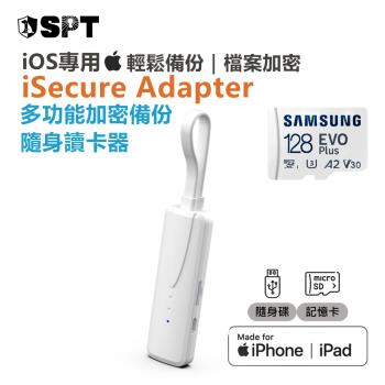 [SPT聖保德]【iPhone 備份】多功能加密備份 隨身讀卡器 iSecure Adapter + SAMSUNG 128G 記憶卡