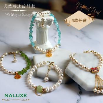 【Naluxe】天然珍珠搭配玉石水晶設計款開運手鍊任選(和闐玉、橄欖石、藍磷灰石)