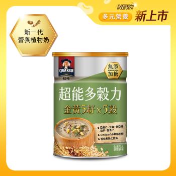 【桂格】超能多穀力-金黃5籽x 5穀(無添加糖) 390g/罐