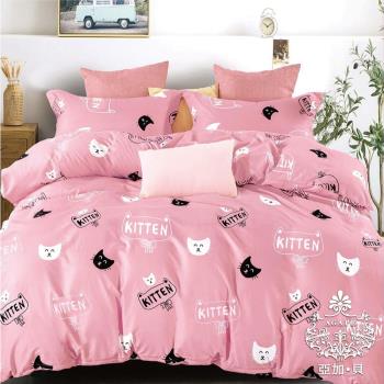AGAPE亞加‧貝 MIT台灣製-粉紅小貓 舒柔棉雙人加大6尺三件式薄床包組(百貨專櫃精品)