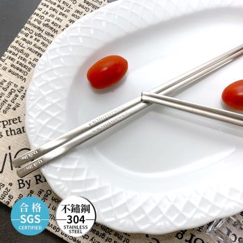 【將將好餐廚】不銹鋼韓式扁筷(5雙入)