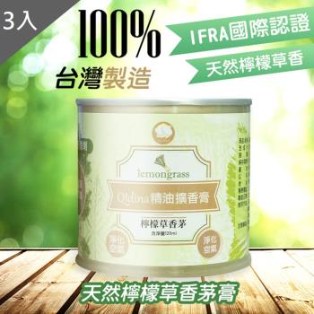 QIDINA MIT檸檬草香茅精油香膏X3入組