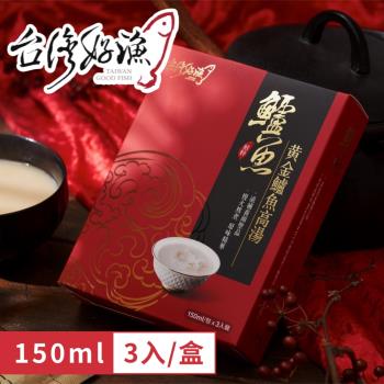 【台灣好漁】黃金鱸魚高湯 常溫精裝版 150ml 1盒 (共3包)